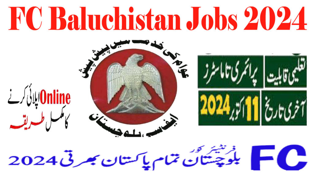 FC Jobs Baluchistan 2024 | Apply Online