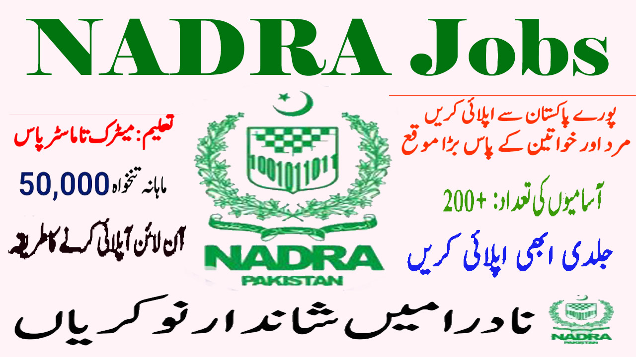 NADRA Jobs 2024 | Apply Online For Latest Islamabad NADRA Jobs