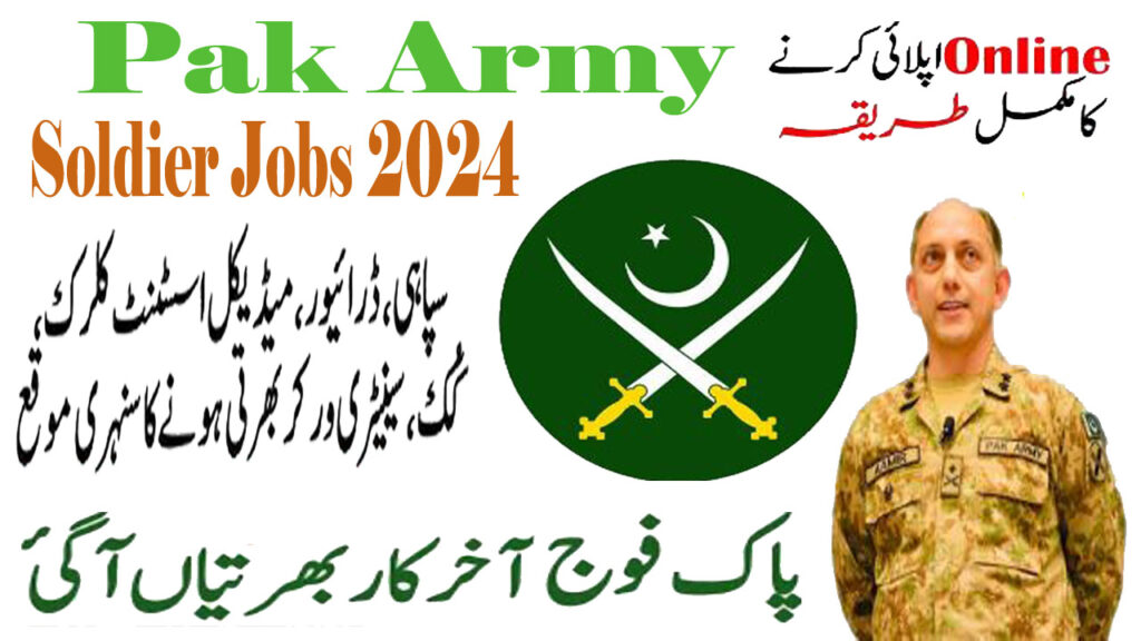 Pak Army Soldier Jobs 2024 | Apply Online 