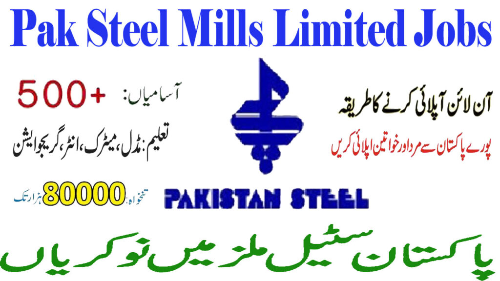 Pakistan Steel Mills Limited Jobs 2024 | Submit Application Online