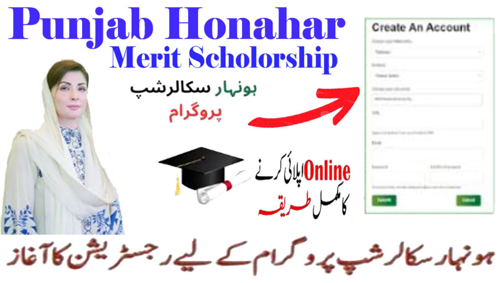 Punjab Honahar Merit Scholarship 2024 | Apply Online