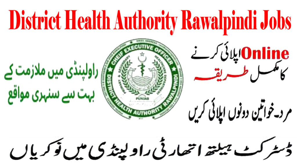 District Health Authority Rawalpindi Jobs 2024 | Apply Now