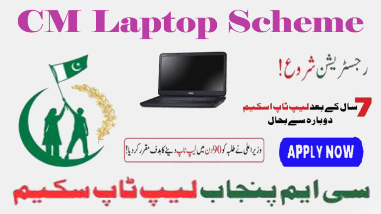 CM Laptop Scheme 2024 | Apply Online