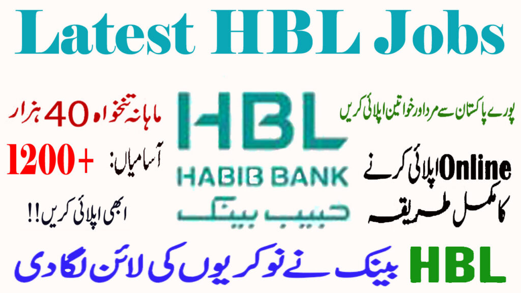 Latest HBL Jobs 2024 | Apply Online