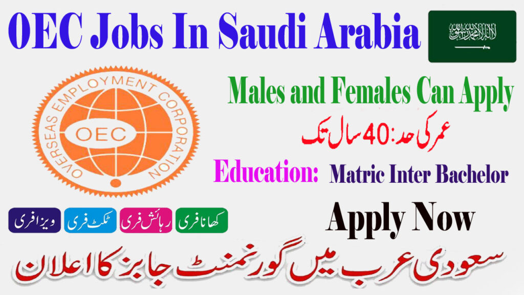 OEC Jobs in Saudi Arabia 2024 | Submit Application Online