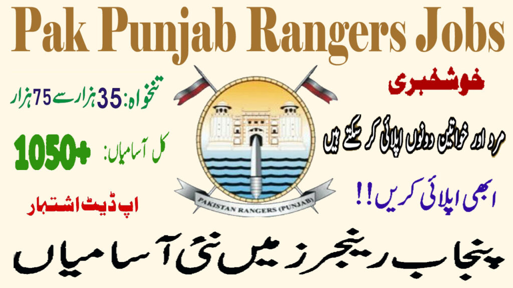 Punjab Rangers Jobs 2024 | Apply Online